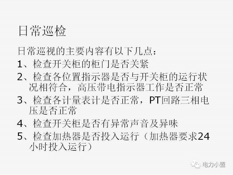 大約35kv高電壓開關(guān)柜！