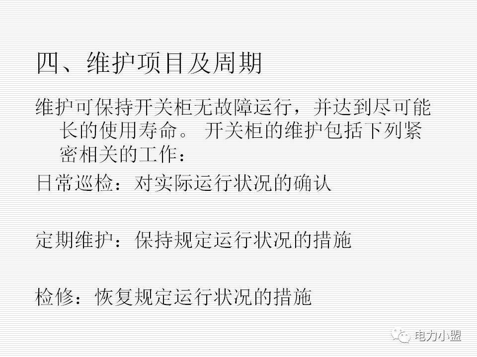 大約35kv高電壓開關(guān)柜！