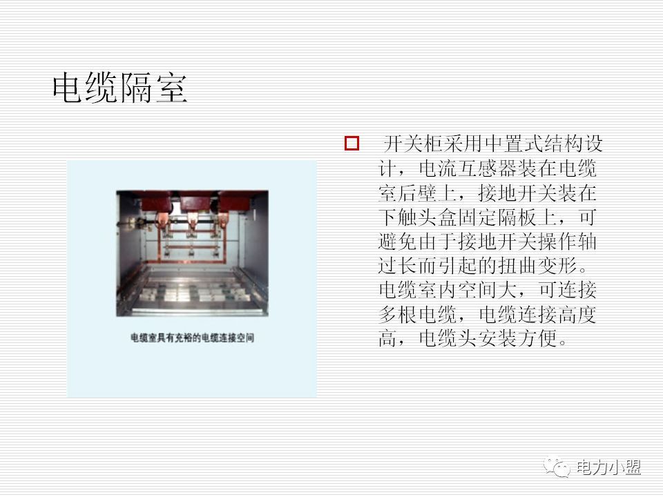 大約35kv高電壓開關(guān)柜！