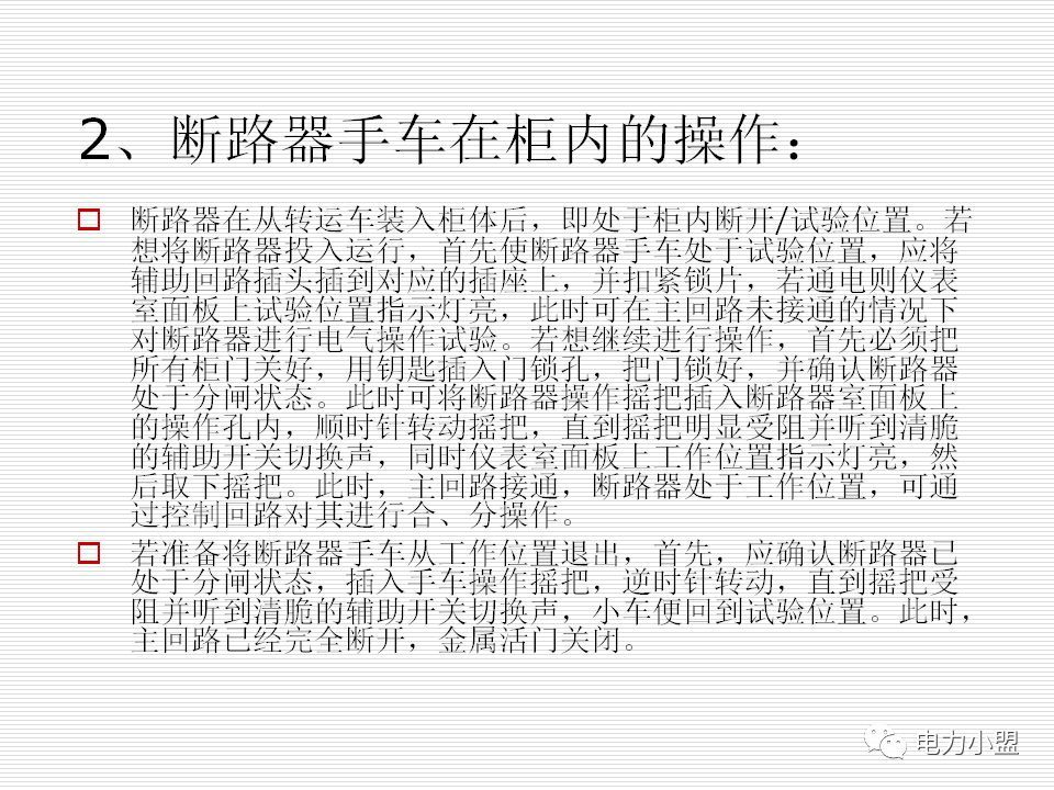 大約35kv高電壓開關(guān)柜！