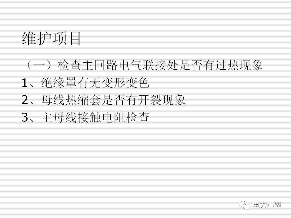 大約35kv高電壓開關(guān)柜！