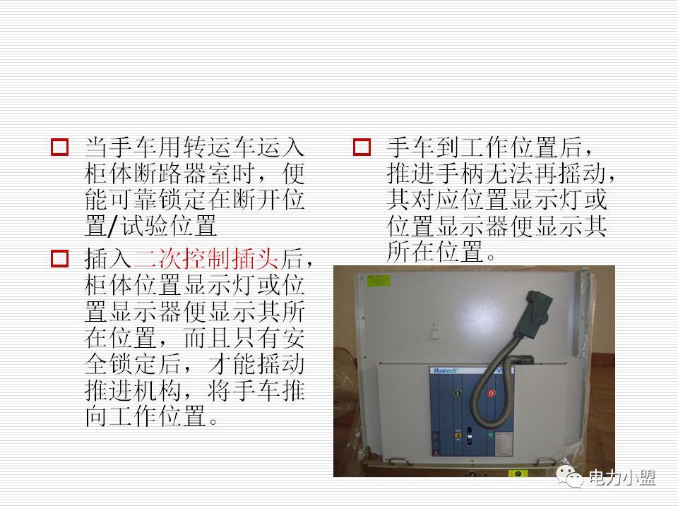 大約35kv高電壓開關(guān)柜！