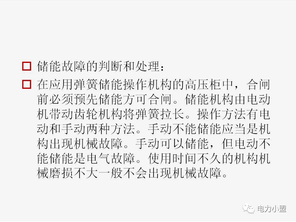 大約35kv高電壓開關(guān)柜！