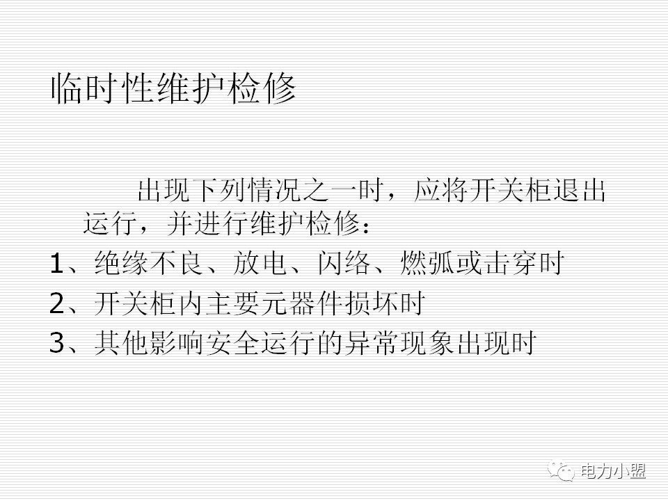 大約35kv高電壓開關(guān)柜！