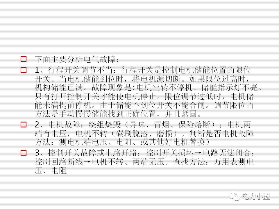 大約35kv高電壓開關(guān)柜！