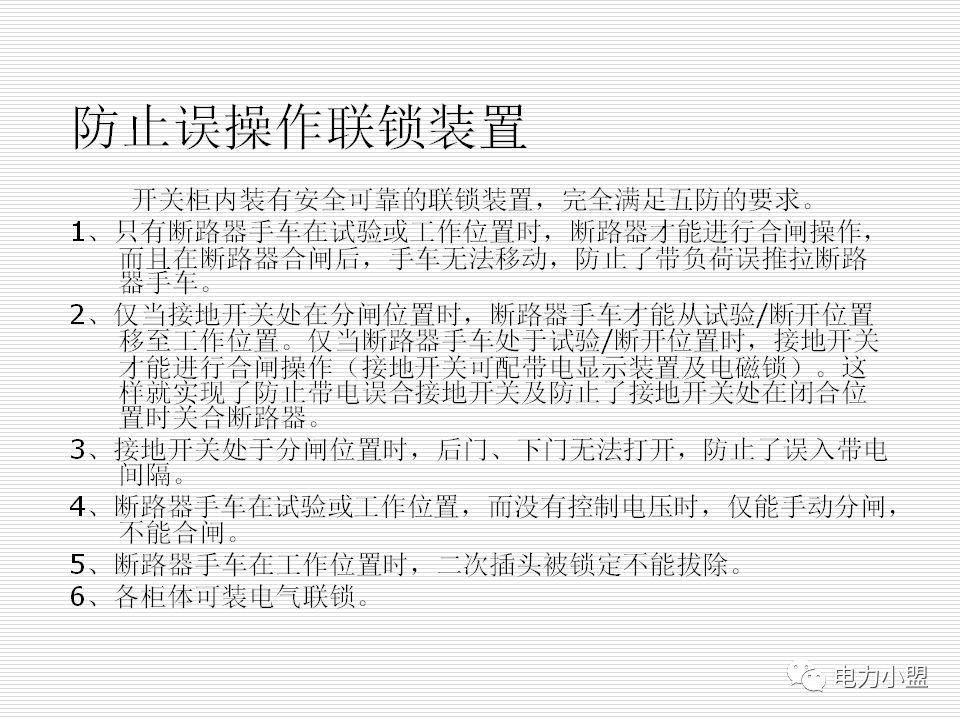 大約35kv高電壓開關(guān)柜！