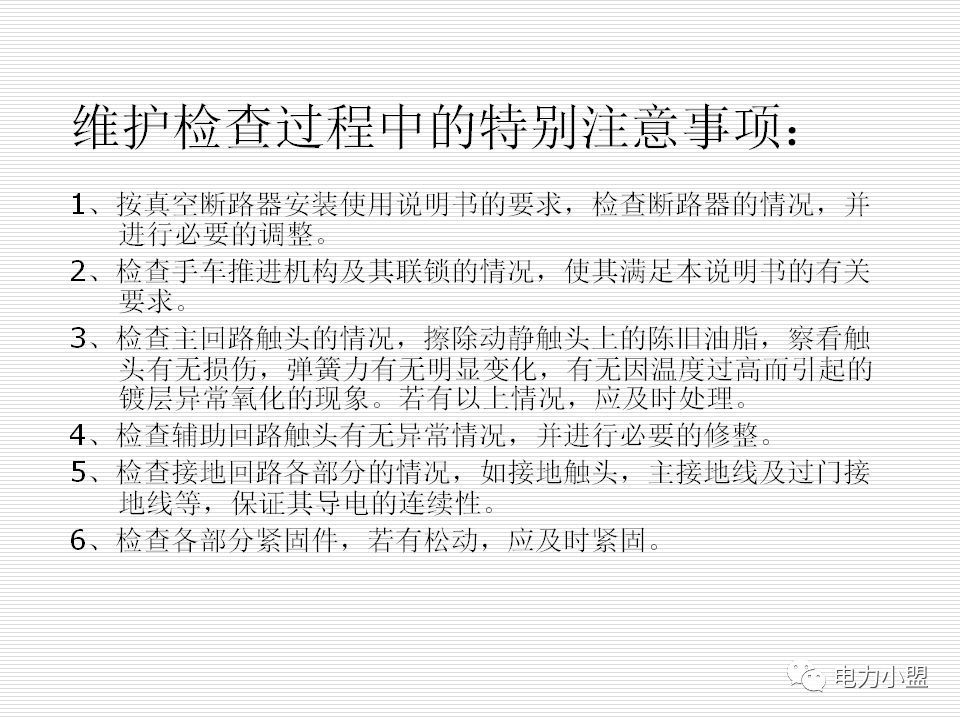 大約35kv高電壓開關(guān)柜！