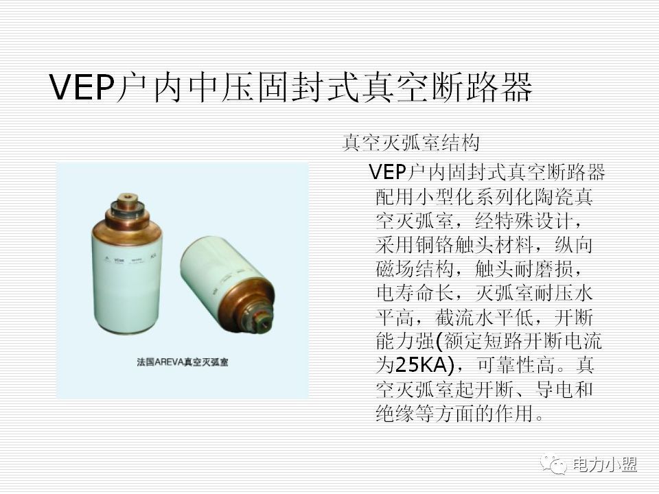 大約35kv高電壓開關(guān)柜！