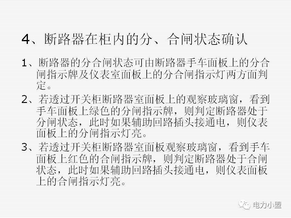 大約35kv高電壓開關(guān)柜！