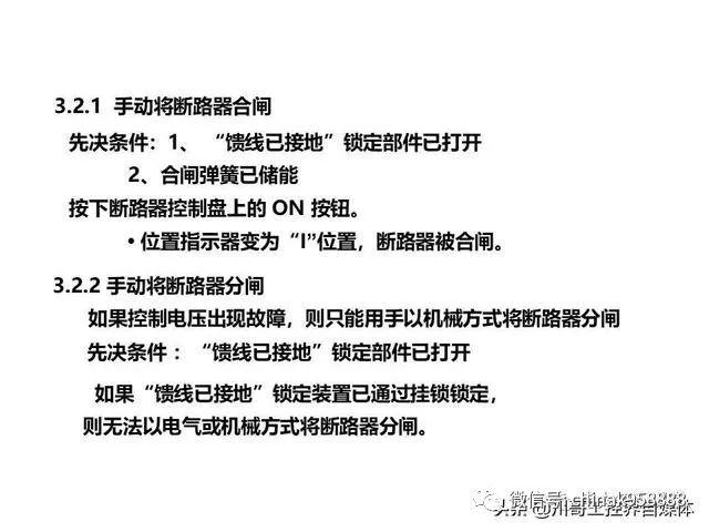 中國工業(yè)控制|高壓開關柜系統(tǒng)