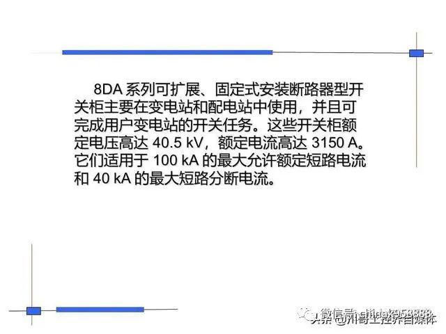 中國工業(yè)控制|高壓開關柜系統(tǒng)