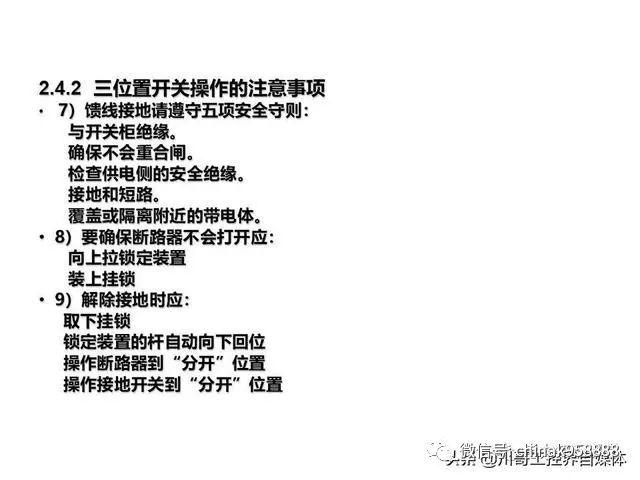 中國工業(yè)控制|高壓開關柜系統(tǒng)