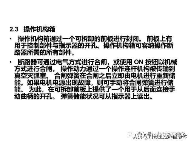 中國工業(yè)控制|高壓開關柜系統(tǒng)