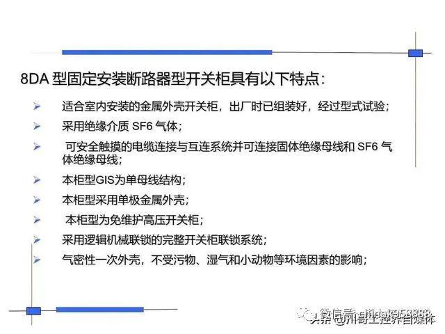 中國工業(yè)控制|高壓開關柜系統(tǒng)