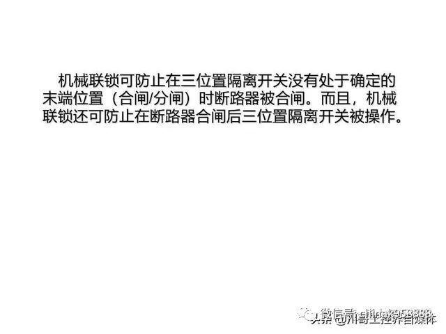 中國工業(yè)控制|高壓開關柜系統(tǒng)