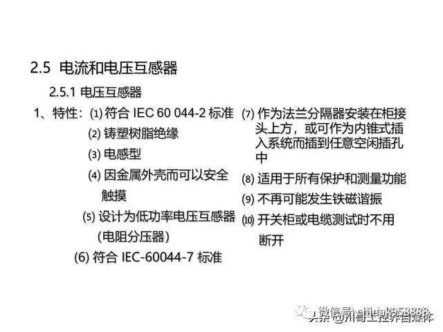 中國工業(yè)控制|高壓開關柜系統(tǒng)