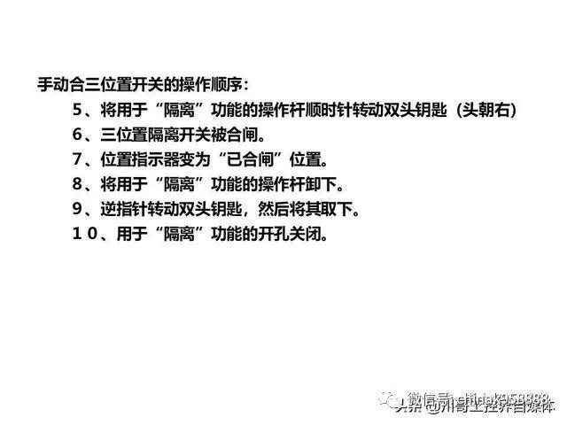 中國工業(yè)控制|高壓開關柜系統(tǒng)