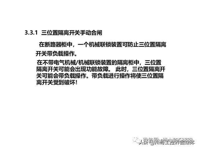 中國工業(yè)控制|高壓開關柜系統(tǒng)