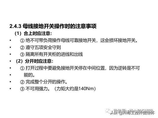 中國工業(yè)控制|高壓開關柜系統(tǒng)