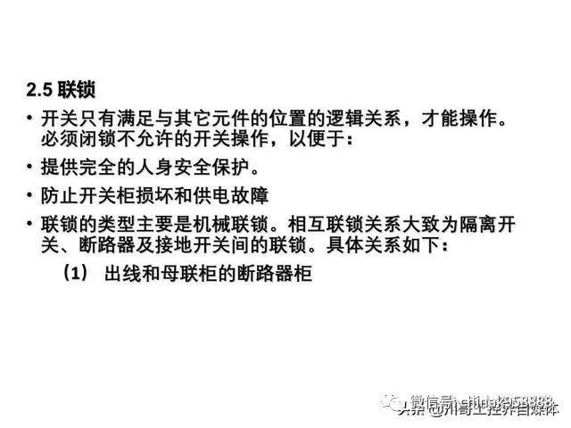 中國工業(yè)控制|高壓開關柜系統(tǒng)