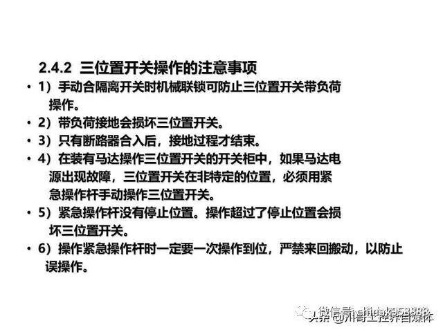 中國工業(yè)控制|高壓開關柜系統(tǒng)