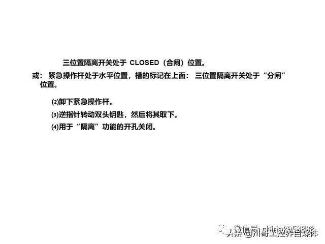 中國工業(yè)控制|高壓開關柜系統(tǒng)