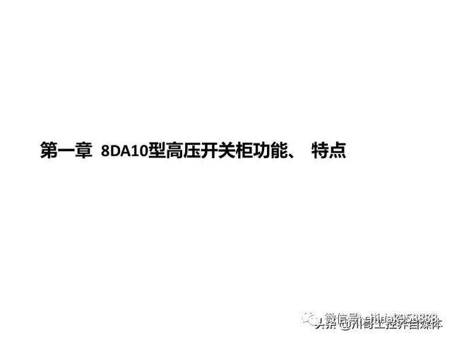 中國工業(yè)控制|高壓開關柜系統(tǒng)