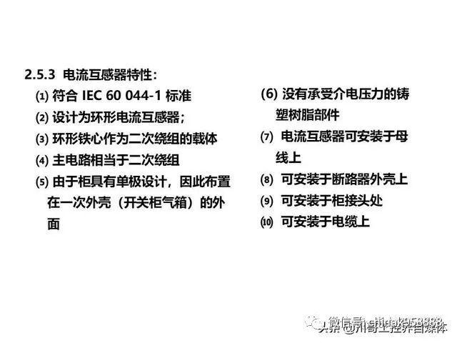 中國工業(yè)控制|高壓開關柜系統(tǒng)