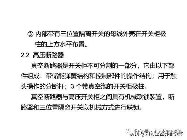 中國工業(yè)控制|高壓開關柜系統(tǒng)