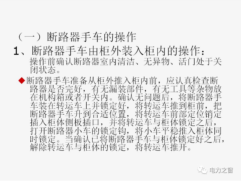 歷史上較完整的35kv高壓開關(guān)柜說明(可下載)