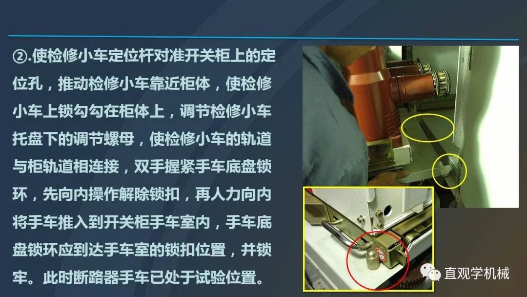 高壓開關(guān)柜培訓(xùn)課件，68頁(yè)ppt插圖，帶走！