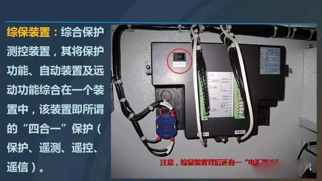 高電壓開關(guān)柜，超級詳細！