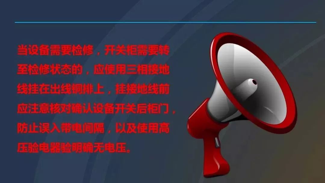 高電壓開關(guān)柜，超級詳細！