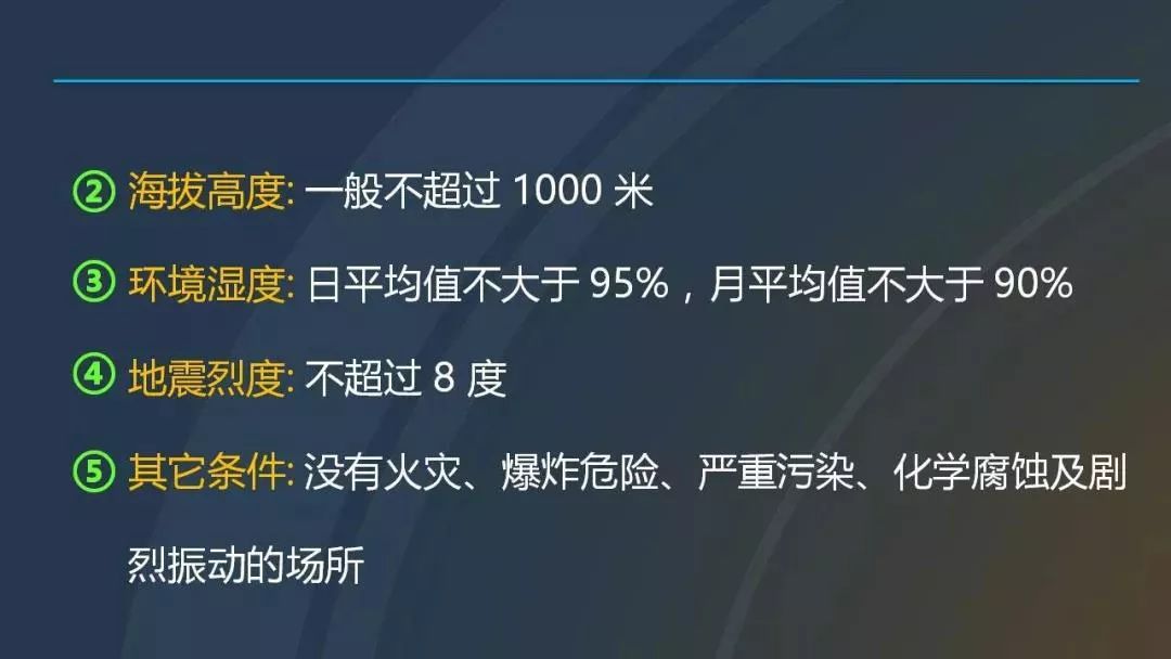 高電壓開關(guān)柜，超級詳細！