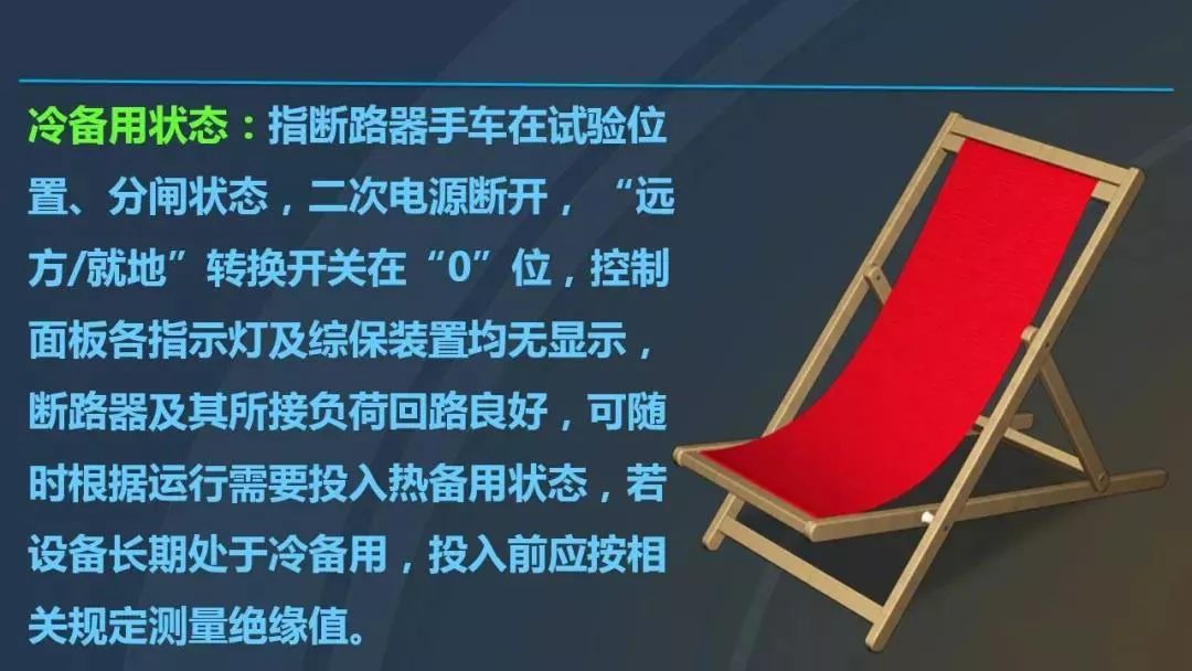 高電壓開關(guān)柜，超級詳細！