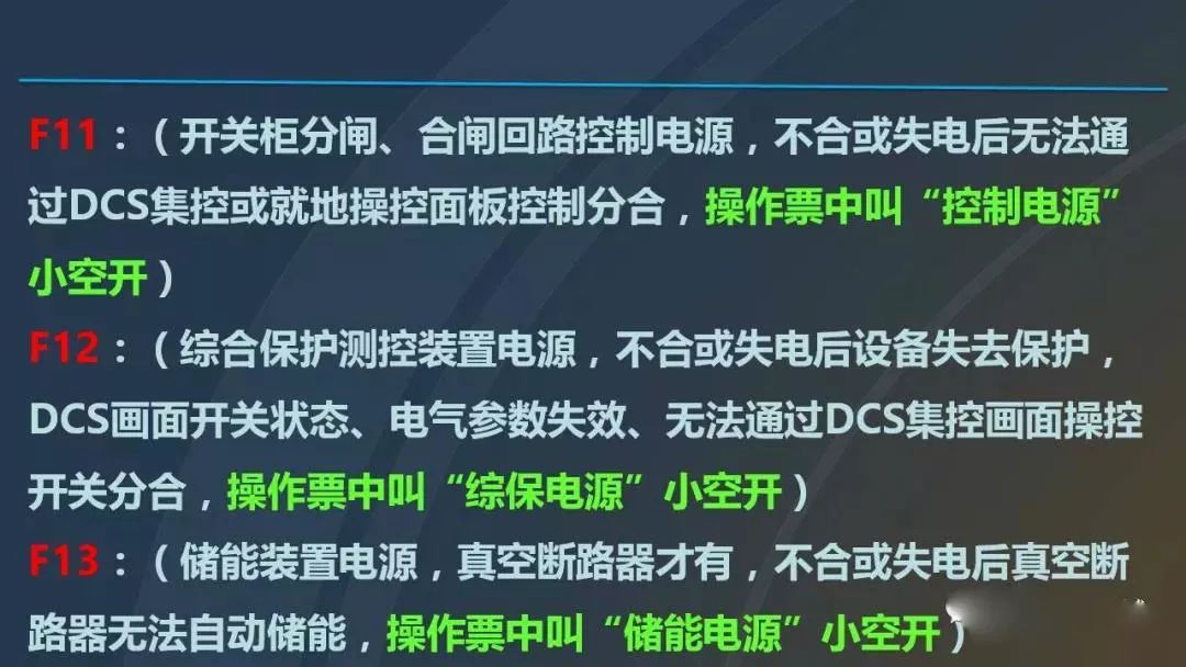 高電壓開關(guān)柜，超級詳細！