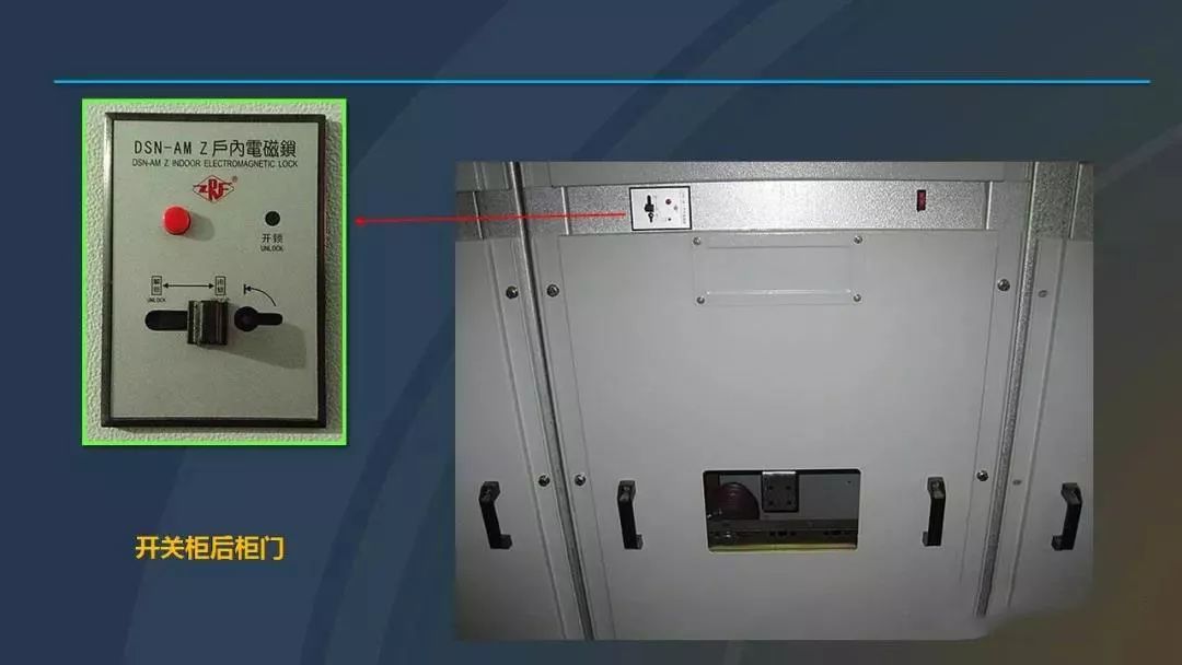 高電壓開關(guān)柜，超級詳細！