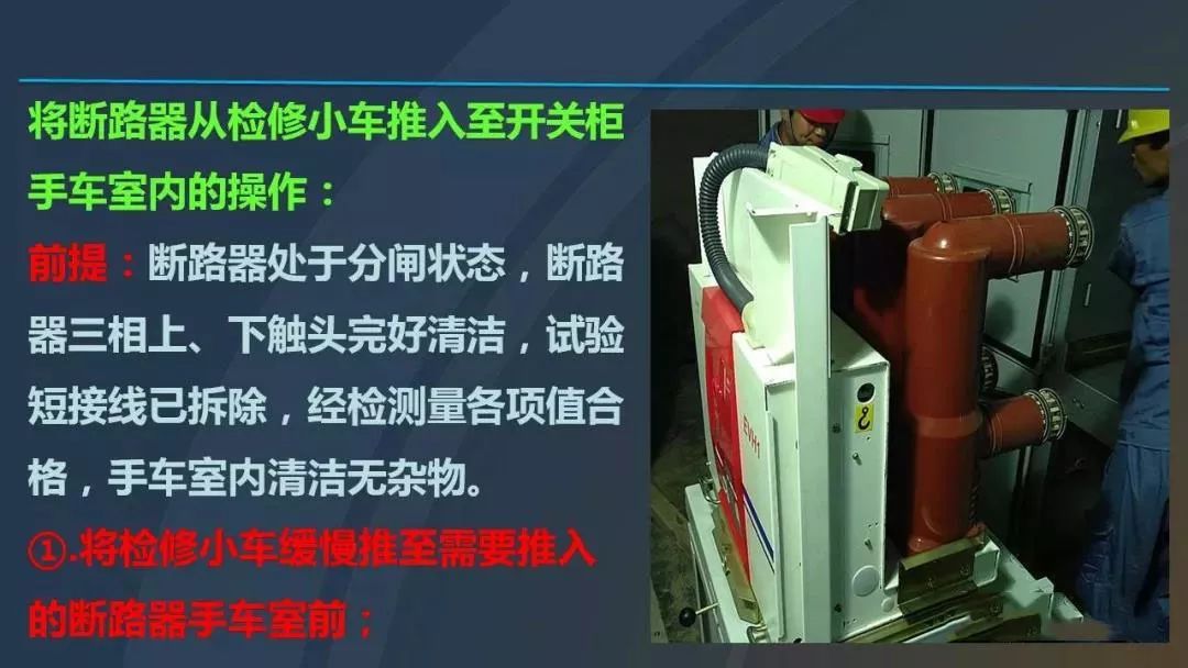 干貨|圖解說明高壓開關(guān)柜，超級詳細！