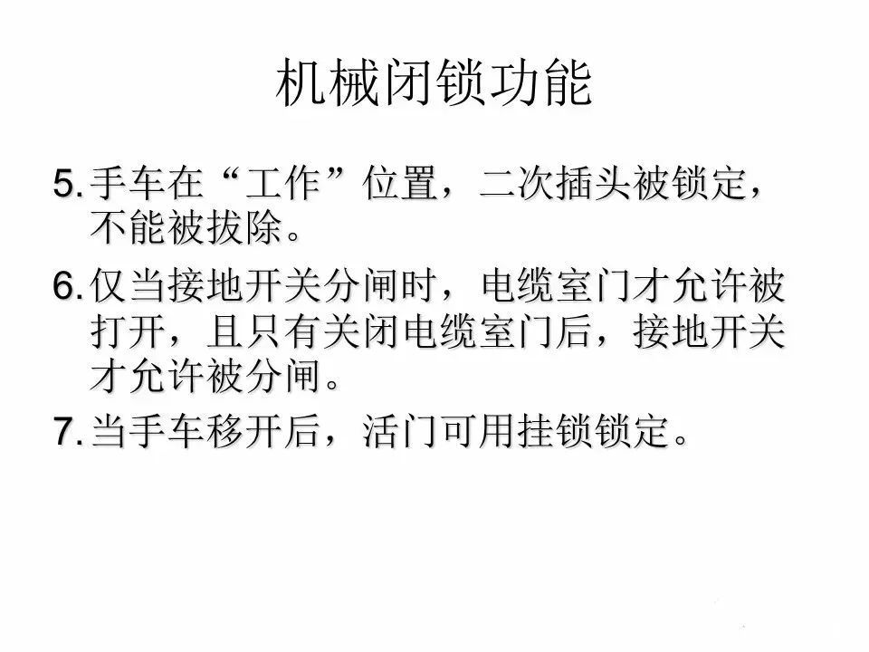 用電者必須觀看！高壓開關(guān)柜基本知識(附圖)