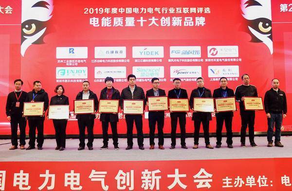 重大公告！宣布“2020 開關柜 10個頂級品牌”名單！