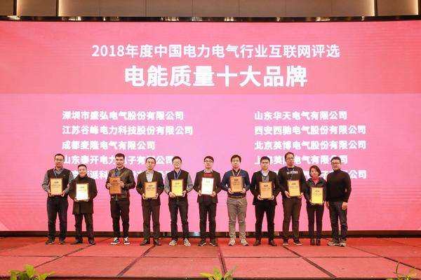 重大公告！宣布“2020 開關柜 10個頂級品牌”名單！