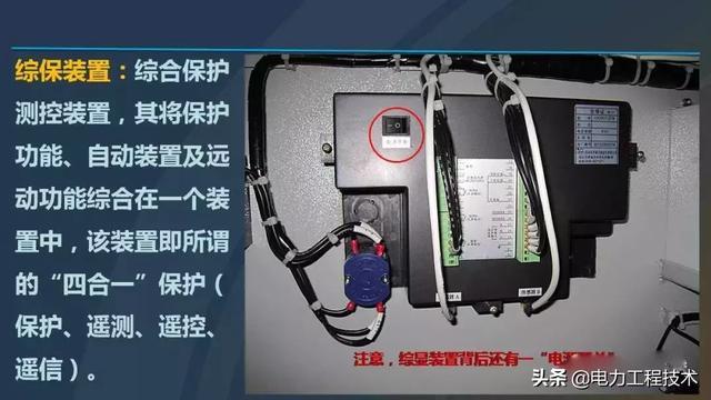 高電壓開關(guān)柜，超級(jí)詳細(xì)！太棒了，全文總共68頁！