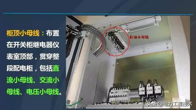 高電壓開關(guān)柜，超級(jí)詳細(xì)！太棒了，全文總共68頁！