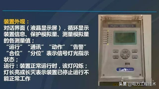 高電壓開關(guān)柜，超級(jí)詳細(xì)！太棒了，全文總共68頁！