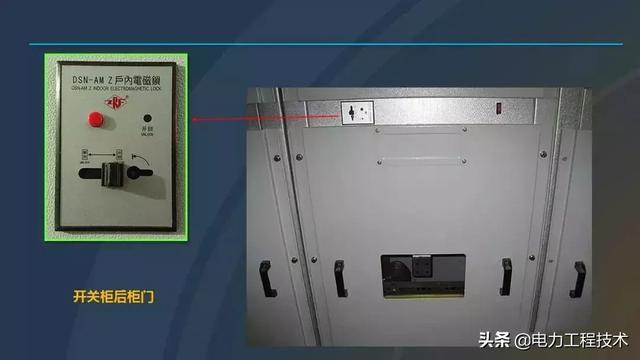 高電壓開關(guān)柜，超級(jí)詳細(xì)！太棒了，全文總共68頁！