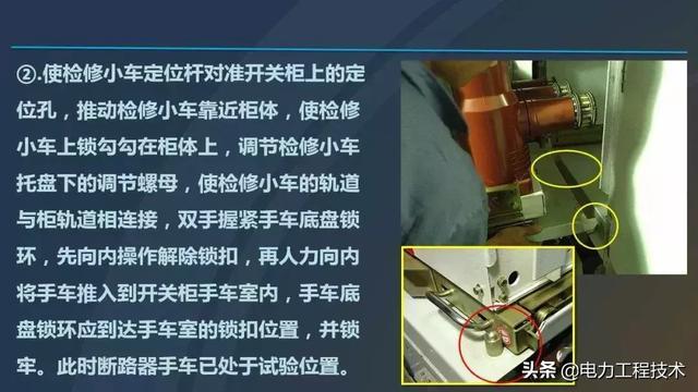 高電壓開關(guān)柜，超級(jí)詳細(xì)！太棒了，全文總共68頁！