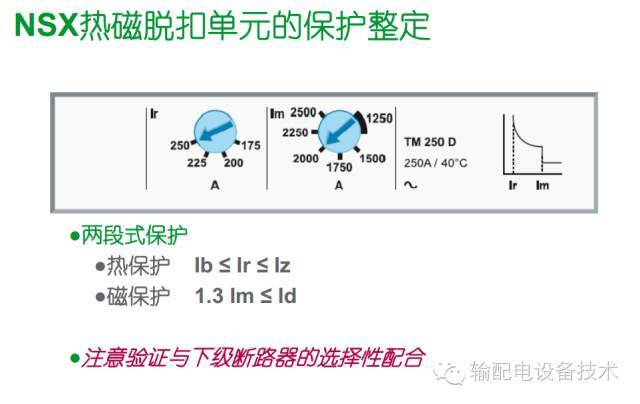 看過ABB的培訓(xùn)后，讓我們來比較一下施耐德的開關(guān)柜培訓(xùn)。