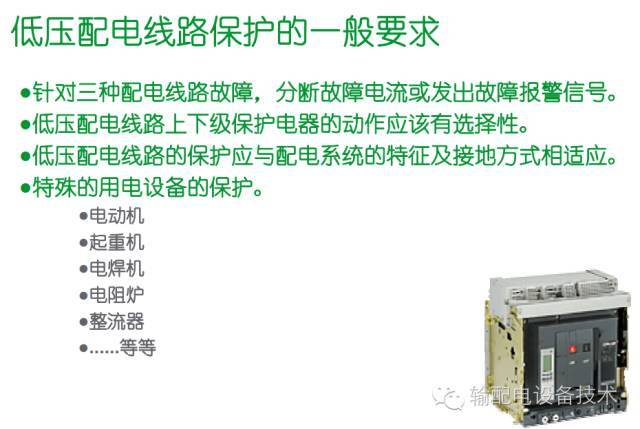 看過ABB的培訓(xùn)后，讓我們來比較一下施耐德的開關(guān)柜培訓(xùn)。
