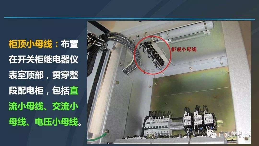 中國工業(yè)控制|高電壓開關(guān)柜培訓(xùn)課件，68頁ppt，有圖片和圖片，拿走吧！