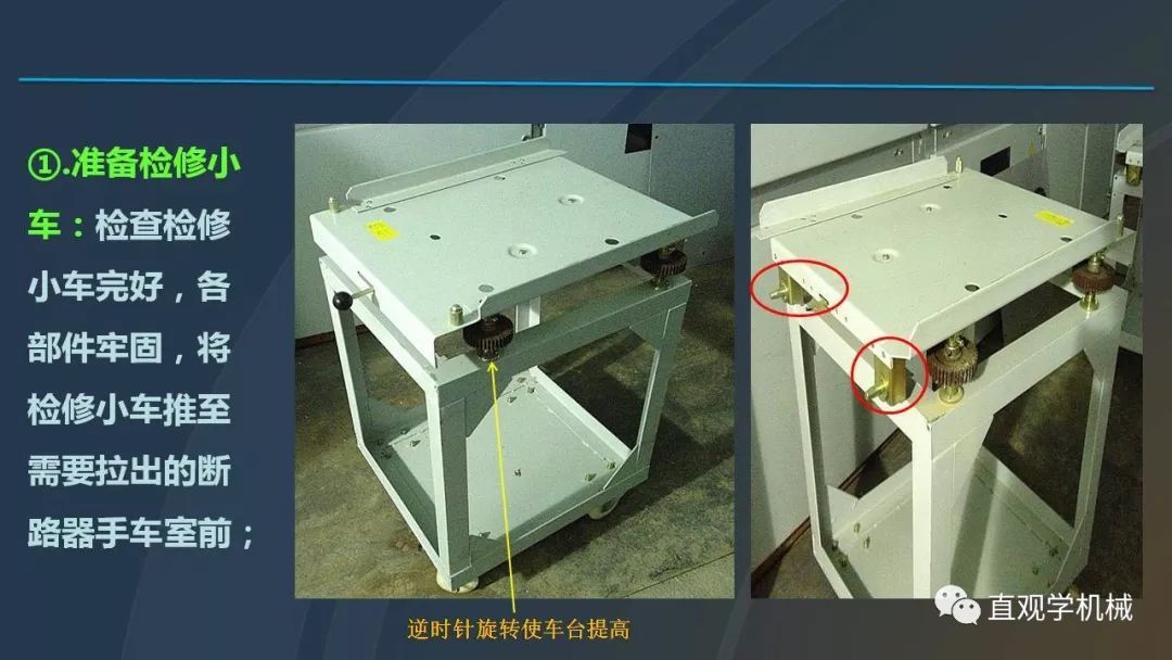 中國工業(yè)控制|高電壓開關(guān)柜培訓(xùn)課件，68頁ppt，有圖片和圖片，拿走吧！